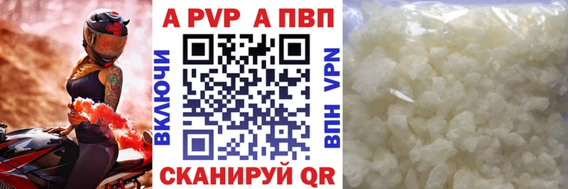 Альфа ПВП VHQ  дарнет шоп  Вольск 