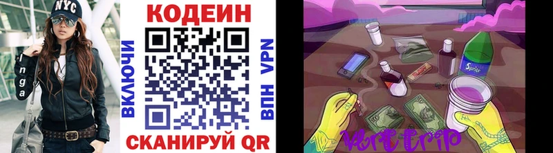 купить   Вольск  Codein Purple Drank 