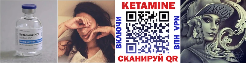 Кетамин VHQ  Вольск 