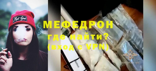 мяу мяу кристалл Балабаново