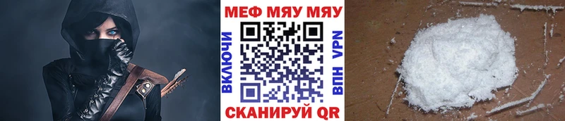 МЕФ мука  Вольск 